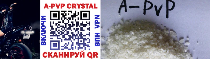 Купить где  Шахунья  A PVP СК КРИС 