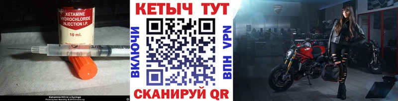 Кетамин VHQ  Купить где  Шахунья 