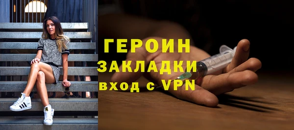 героин Сатка