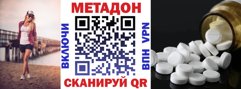 Купить  Шахунья  МЕТАДОН methadone